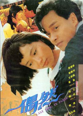 电影 封神第二部 海报